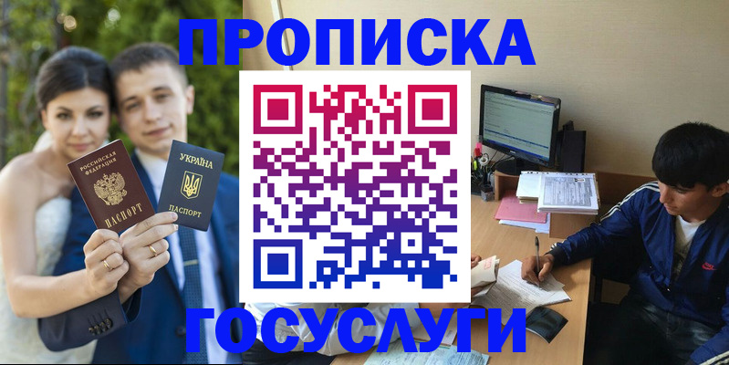 временная регистрация в Нязепетровске