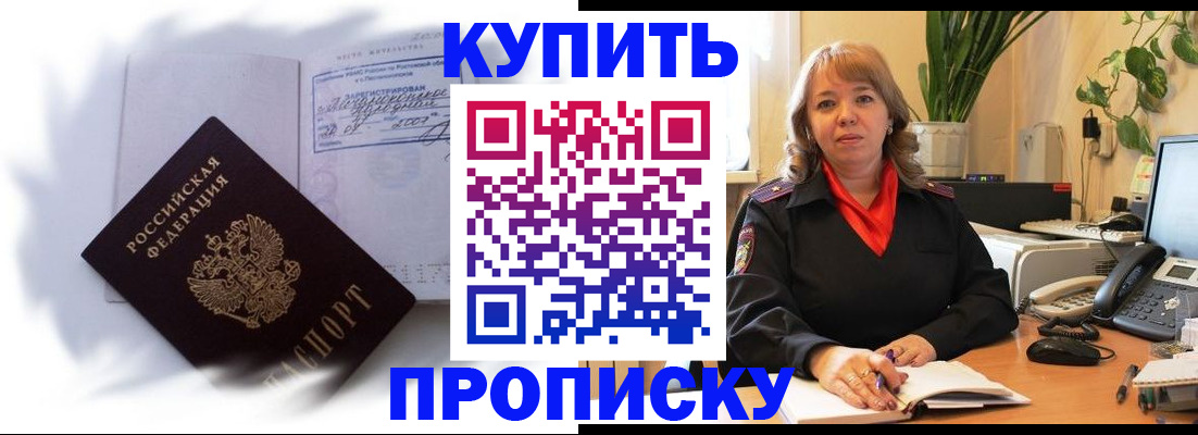временная регистрация купить в Нязепетровске