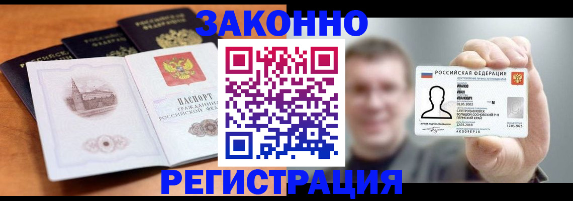 прописка регистрация в Нязепетровске