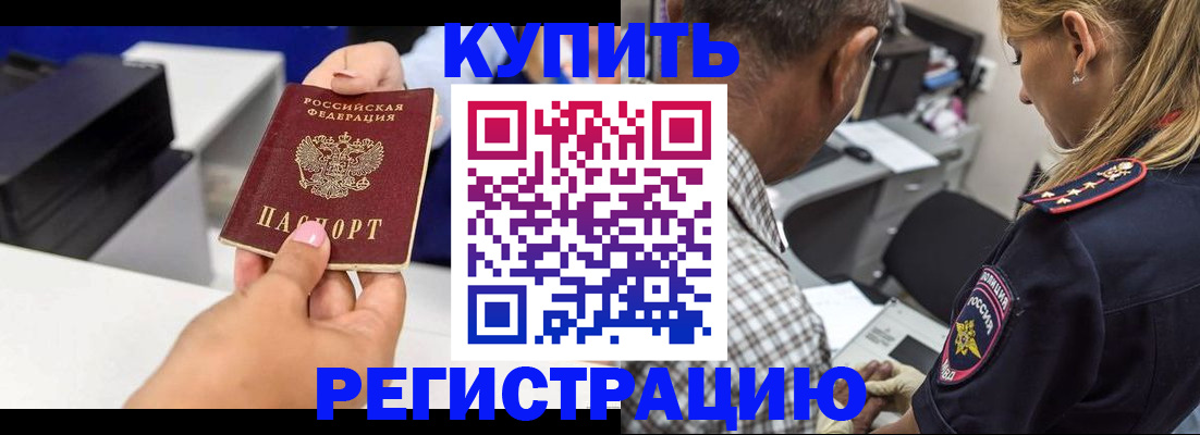 купить прописку в Нязепетровске