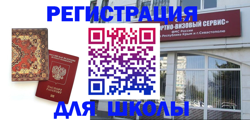 временная регистрация недорого в Нязепетровске