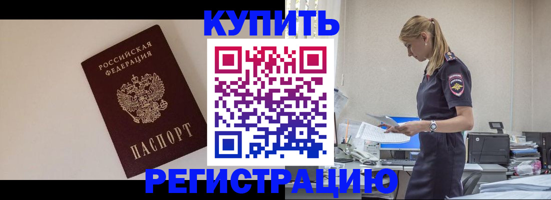 временная регистрация надежно в Нязепетровске