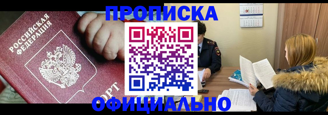 прописка для школы в Нязепетровске