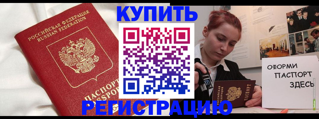 прописка паспорт в Нязепетровске