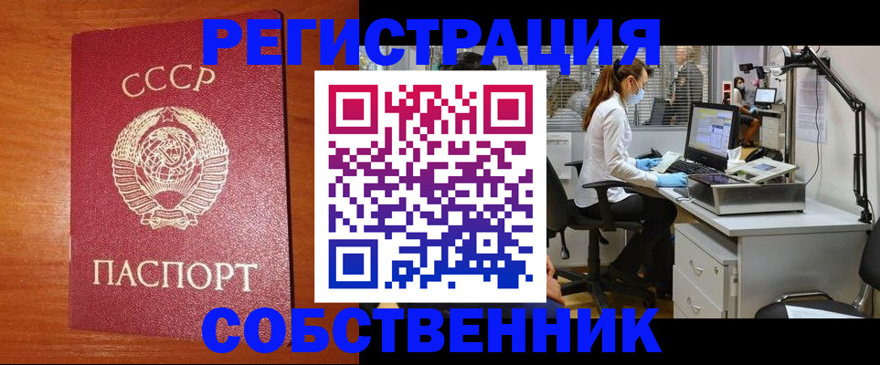 временная регистрация для всех в Нязепетровске